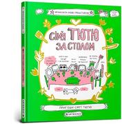 Tyutyu's family at the table. Ukrainian language