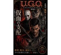 U.G.O. Hors Série Volume II: UGO HSV2