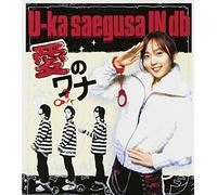 U-Ka Saegusa In Db - Ai No Wana