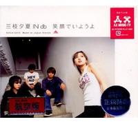 U-Ka Saegusa In Db - Egao De Iyouyo(Cd+Dvd Ltd.Ed.)