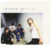 U-Ka Saegusa In Db - Egao De Iyouyo(Regular Ed.)