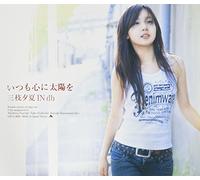 U-Ka Saegusa In Db - ITSUMOKOKORONI TAIYOWO - SAEGU