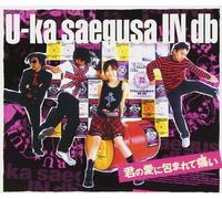 U-ka saegusa IN db Kimino Aini Tutumarete Itai (US Import) (CD)