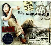 U-Ka Saegusa In Db - SAEGUSA YUKA IN DB 2 - SAEGUSA