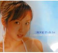 U-Ka Saegusa In Db - SHOCKING BLUE - SAEGUSA, YUKA