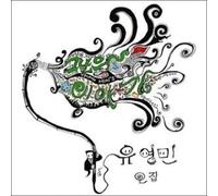 U, Young Min - Stories Of The Day 2