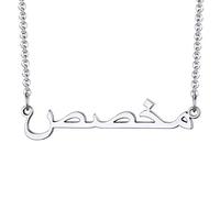 U7 Collana Personalizzata con Nome Arabo per Donna in Acciaio Inossidabile Collana con Nome Personalizzabile con Catena 45cm + 5cm Regolabile Regalo per Donna Mamma Amica Natale Compleanno