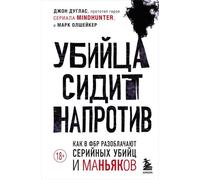 Ubica sidit напротив. Come in ФБР lavora con serie di siti e mani