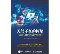 李永太等编著 Ubiquitous Network/无处不在的网络 (Tascabile)