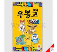 Ubongo Mini Pokemon Edition gioco da tavolo versione coreana