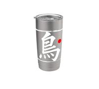 "Uccello" pennello giapponese Script Word Art Bicchiere termico in acciaio inox doppia parete