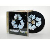 Udalyonnye Fajly - Udalyonnye Fajly - Al'bom odin / Albom Odin [Russian Alt Rock / Pop Rock]