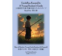 UechiRyu KarateDo: A Young Student’s Guide, Book Five - Boy of Motobu: Young Uechi Kanbun (A Prequel): 5