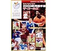 Uefa Euro 2002: the Goals