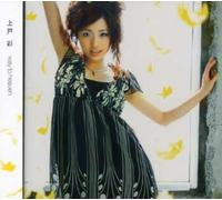 Ueto, Aya - Way To Heaven