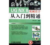 UG NX8 Chinese Mechanical Design Savvy (with CD) (Chinese Edition)
