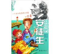 Ugly Duckling Hans Christian Andersen (Paperback)(Chinese Edition)