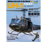 UH-1 Iroquois Military Aircraft of the World 2025 Magazine Japan Helicopter Book
