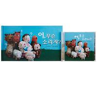 Uh! What is this sound?(韓国盤)