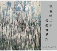 〔UHQCD〕玉置浩二の音楽世界Ⅳ