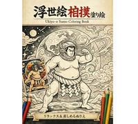 Ukiyo-e Sumo Astronaut Coloring Book for Adults: Traditional Japanese Art for Stress Relief and Relaxation: A Unique Fusion of Sumo,Space, and Ukiyo-e for Mindful Coloring