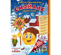 Смайлик: Ukrainian Activity Book for Kids Ages 5-10