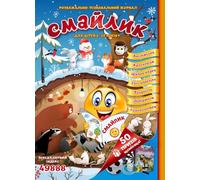 Смайлик: Ukrainian Activity Book for Kids Ages 5-10