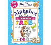 Ukrainian Alphabet Coloring Book for Kids: Trace, Write, and Color Letters, Words, and Numbers in Ukrainian
