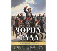 ЧОРНА РАДА. Історичний роман: Ukrainian books for adults. Ukrainian classics in Ukrainian language