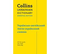 Ukrainian Essential Dictionary - українсько-англійський, англо-український словник: All the words you need, every day