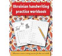 Ukrainian handwriting practice workbook: Ukrainian cursive writing practice for kids and adults . Alphabet, words, sentences. Propisi