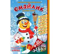Ukrainian Language and Culture Book for Kids Ages 5-10. Смайлик - розважально-пізнавальний журнал для дітей 5-10 років: №12