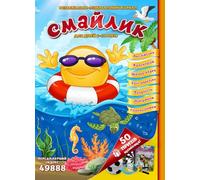 Смайлик: Ukrainian Language and Culture Book for Kids Ages 5-10