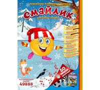 Смайлик: Ukrainian Language and Culture Book for Kids Ages 5-10