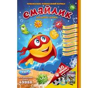 Смайлик: Ukrainian Language and Culture Book for Kids Ages 5-10