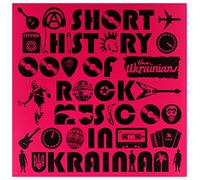 Ukrainians - Short History Of Rock Music (2 LP)