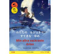 Ulrich Renz わたしの とびっきり すてきな ゆめ - Min allra vackraste dröm (日本語 - スウェ (Tascabile)