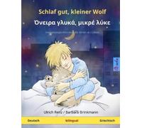 Ulrich Renz Schlaf gut, kleiner Wolf - Όνειρα γλυκά, μικρέ λύκε (Deu (Tascabile)