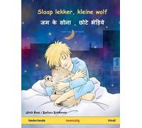 Ulrich Renz Slaap lekker, kleine wolf - जम के सोना, छोटे भेड़िये (Ne (Tascabile)