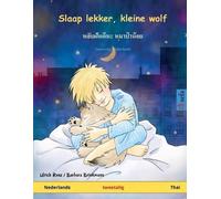 Ulrich Renz Slaap lekker, kleine wolf - หลับฝันดีนะ หมาป่าน้อย (Nede (Tascabile)