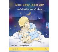 Ulrich Renz Slaap lekker, kleine wolf - หลับฝันดีนะ หมาป่าน้อย (Nede (Tascabile)