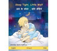 Ulrich Renz Sleep Tight, Little Wolf - जम के सोना, छोटे भेड़िये (Eng (Tascabile)