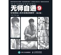 Ultra Accurate Analysis of Half body Portraits in Pencil Sketches/铅笔素描人物半身像超精解析