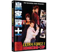 ULTRA FORCE - Hongkong Cop - Im Namen der Rache - Cover B - aka Royal (Blu-ray)