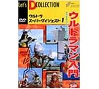 Ultra Super Digest Vol.01