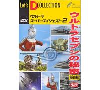 Ultra Super Digest Vol.02