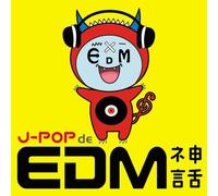 ULTRA-X -EDM J-POP COVER MIX-