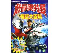Ultraman Dyna Super Encyclopedia (Chinese Edition)