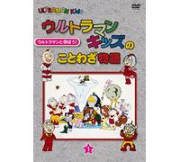 ULTRAMAN KIDS NO KOTOWAZA MONO