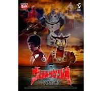 Ultraman Leo V.13 - TV Program